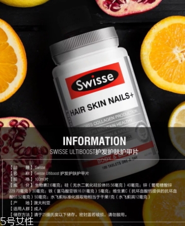 swisse護(hù)甲片怎么吃？swisse護(hù)發(fā)護(hù)膚護(hù)甲片說明書
