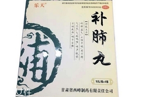 補肺丸怎么樣？效果非常好