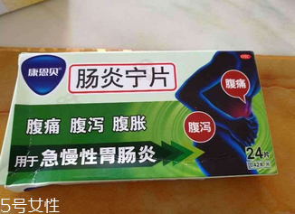 腸炎寧片是中成藥嗎？中草藥成分