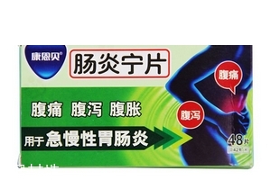 腸炎寧片是消炎藥嗎？腸炎寧片治腹瀉