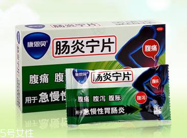 腸炎寧片吃了多久見效？一般半小時
