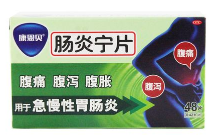 腸炎寧片多少錢一盒？30元一盒
