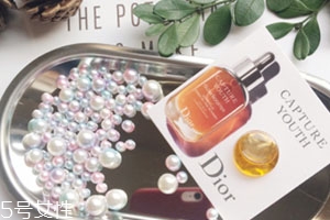 dior迪奧未來(lái)新肌系列好用嗎？