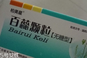 百蕊顆粒是抗生素嗎？不屬于抗生素