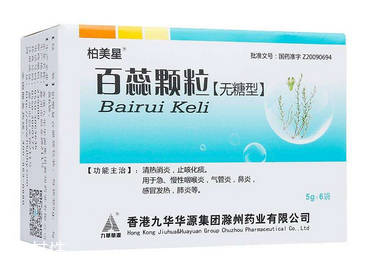 百蕊顆粒是抗生素嗎？不屬于抗生素