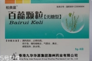 百蕊顆粒是消炎藥嗎？不屬于消炎藥
