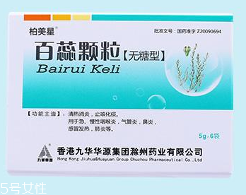 百蕊顆粒治發(fā)燒嗎？沒有這個(gè)功效