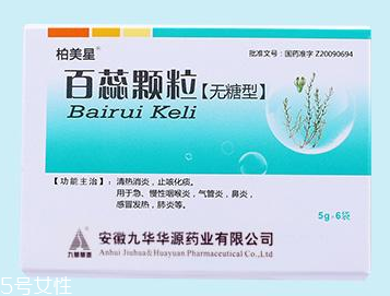 百蕊顆粒治感冒嗎？主治感冒