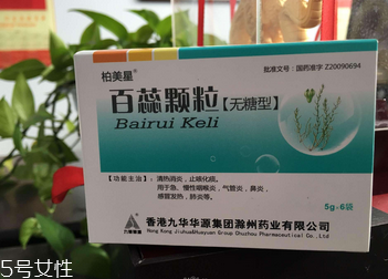 百蕊顆粒治肺炎嗎？可以治肺炎