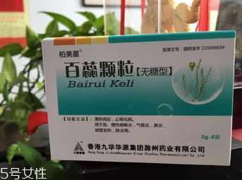 百蕊顆粒治療鼻塞嗎？效果非常好