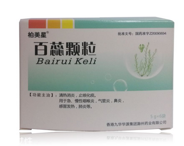 百蕊顆粒治療鼻塞嗎？效果非常好