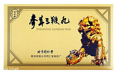參茸三鞭丸有什么功效？補(bǔ)腎效果好