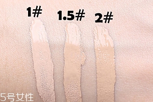 得鮮遮瑕液哪個(gè)色號(hào)好？1.5號(hào)色適合自然膚色