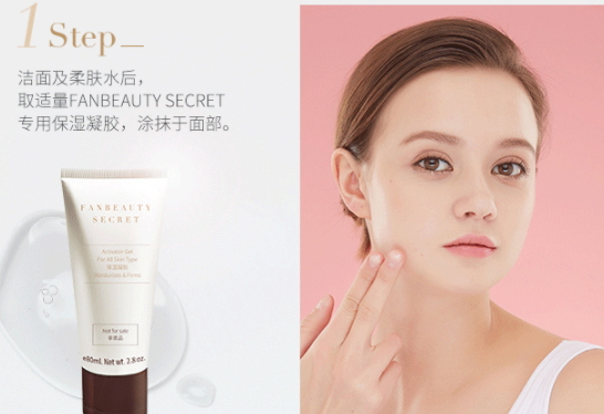 Fan Beauty美容儀怎么用？