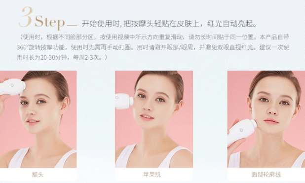 Fan Beauty美容儀怎么用？