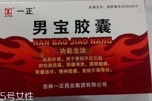 男寶膠囊多少錢一盒？每個(gè)牌子價(jià)格不一樣