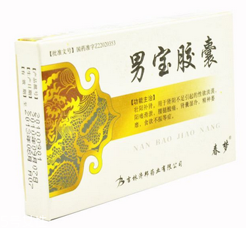 男寶膠囊是中藥還是西藥？屬于中成藥
