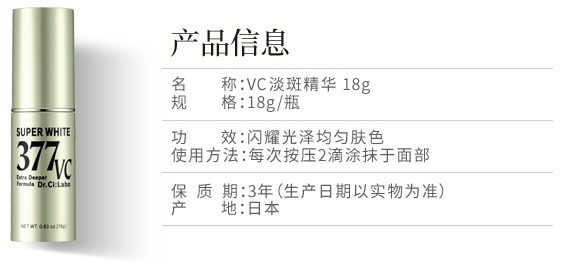 377是什么護膚成分？美白大佬成分
