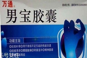 男寶膠囊是激素藥嗎？并不是激素藥