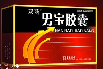男寶膠囊是激素藥嗎？并不是激素藥