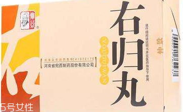 右歸丸吃多久見效？因人而異