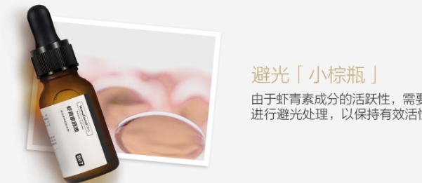 蝦青素原液好用嗎？蝦青素原液騙局