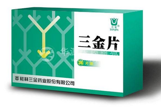 三金片是處方藥嗎？需處方才可購買
