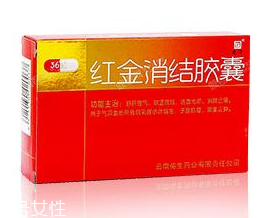 紅金消結(jié)膠囊月經(jīng)期間能吃嗎？