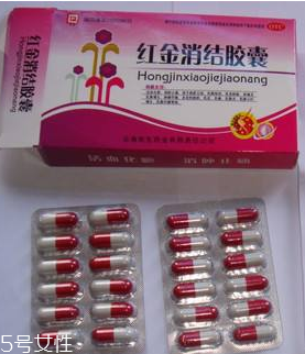 紅金消結(jié)膠囊多少錢一盒？38元左右