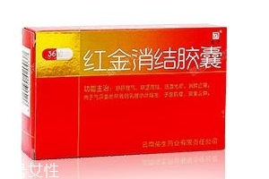 紅金消結(jié)膠囊要吃多久？看個人情況