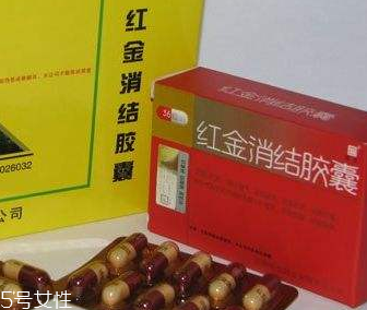 紅金消結(jié)膠囊要吃多久？看個人情況