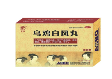 烏雞白鳳丸什么時候吃效果最好？