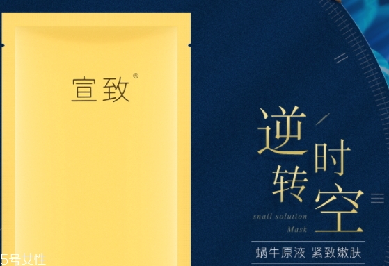 宣致蝸牛面膜好用嗎？宣致是什么牌子