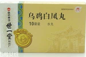烏雞白鳳丸多少錢？32元就能買到
