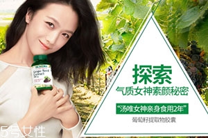 自然之寶葡萄籽多少錢？