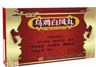 烏雞白鳳丸和益母草哪個(gè)好？