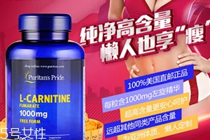 普麗普萊左旋肉堿片怎么吃？