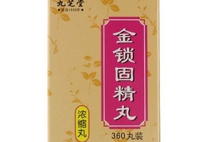 金鎖固精丸是治陰虛還是陽虛？