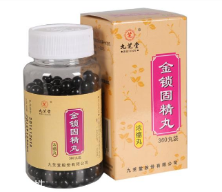 金鎖固精丸是中藥嗎？是中成藥
