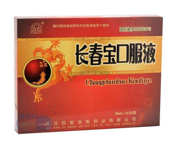 長春寶口服液多少錢一盒？40元左右
