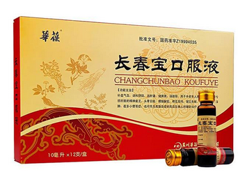 長春寶口服液多少錢一盒？40元左右