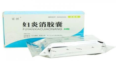 婦炎消膠囊多少錢一盒？38元左右