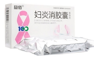 婦炎消膠囊哺乳期能吃嗎？建議不要吃