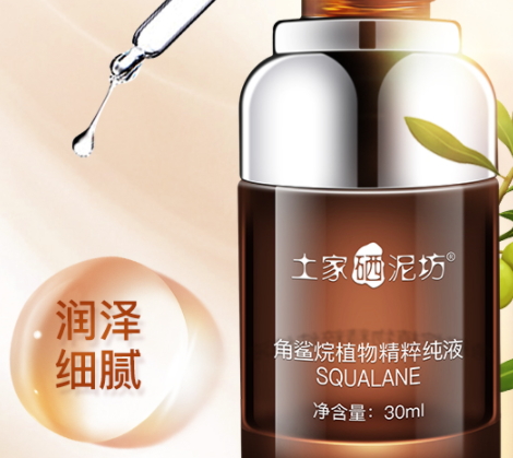 角鯊烷什么人不能用？角鯊烷的副作用