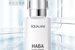 角鯊?fù)樽o(hù)膚品哪個牌子好？你還在用haba美容油嗎？