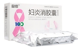 婦炎消膠囊怎么樣？效果還不錯(cuò)