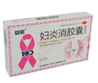 婦炎消膠囊怎么樣？效果還不錯(cuò)