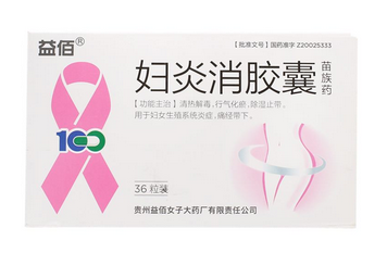 婦炎消膠囊吃了會(huì)拉肚子嗎？是正?，F(xiàn)象