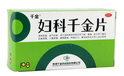 婦科千金片哺乳期可以吃嗎？最好不吃
