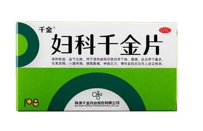 婦科千金片是中藥還是西藥？